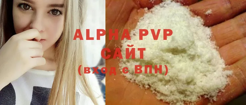 Alpha PVP кристаллы Кировград